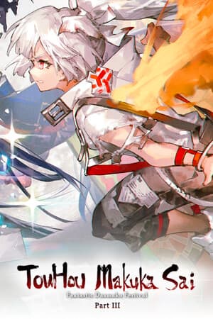 东方幕华祭 永夜篇